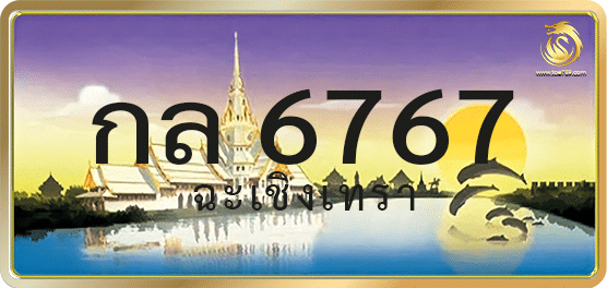 กล 6767