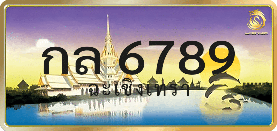 กล 6789