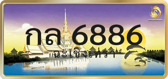 กล 6886
