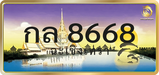 กล 8668