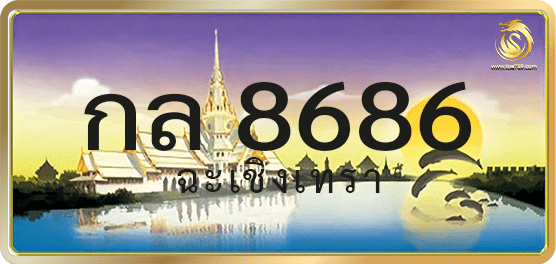 กล 8686