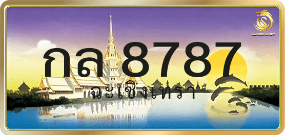 กล 8787
