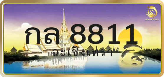 กล 8811