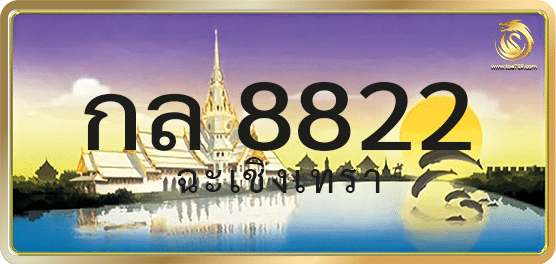 กล 8822