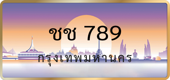 ชช 789