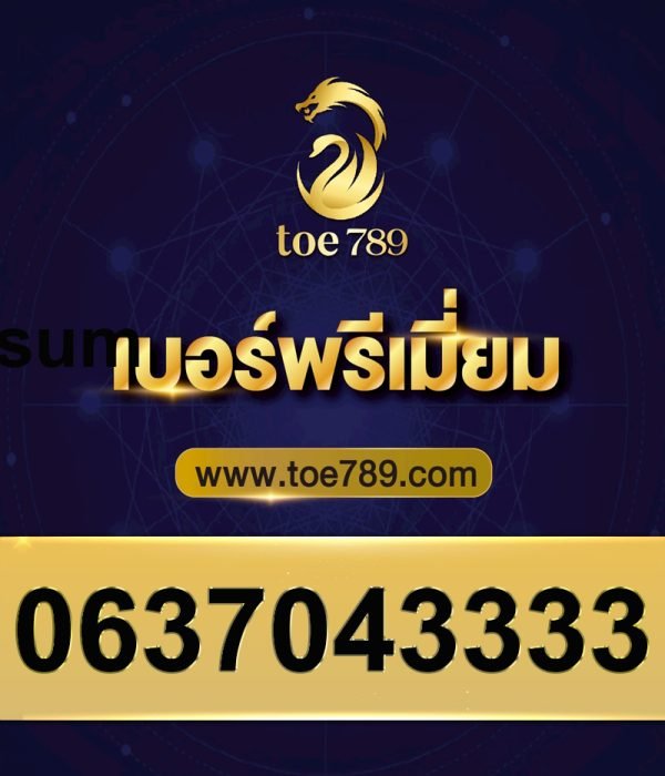 0637043333