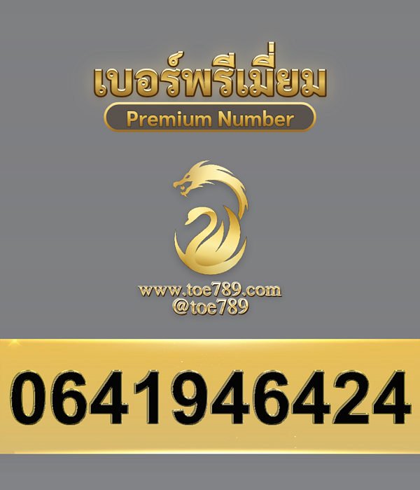 0641946424