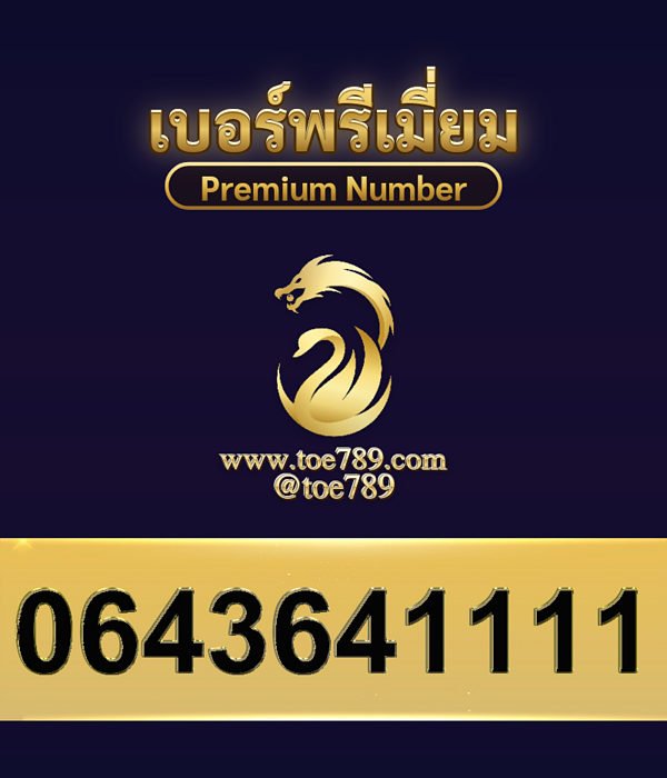0643641111