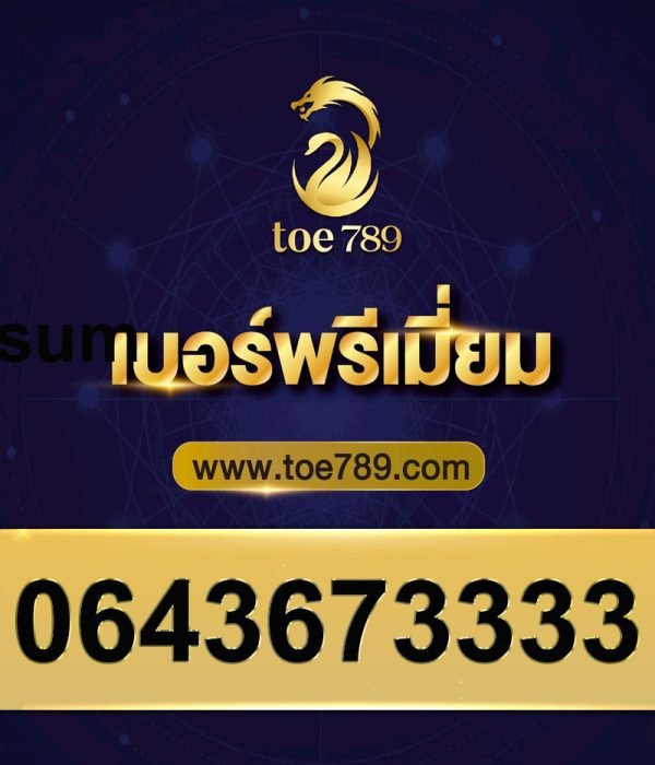 0643673333