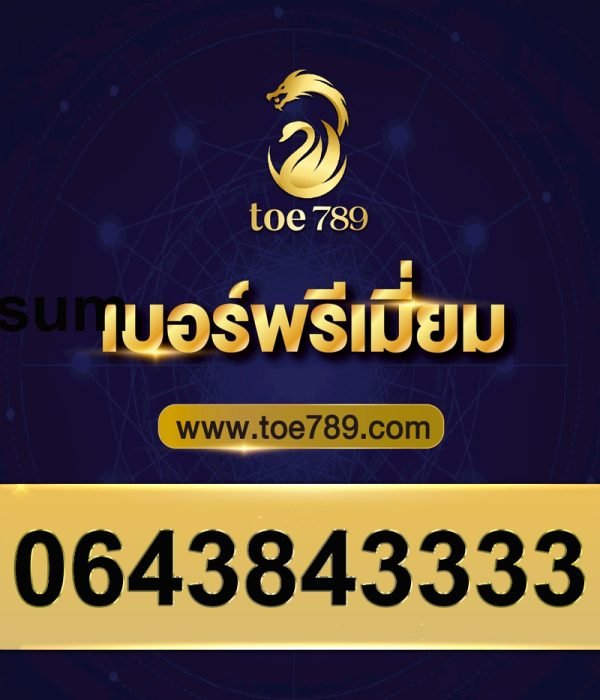 0643843333