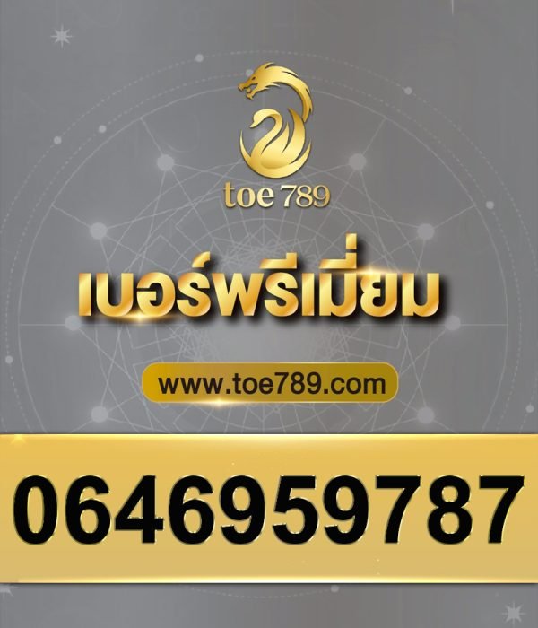 0646959787