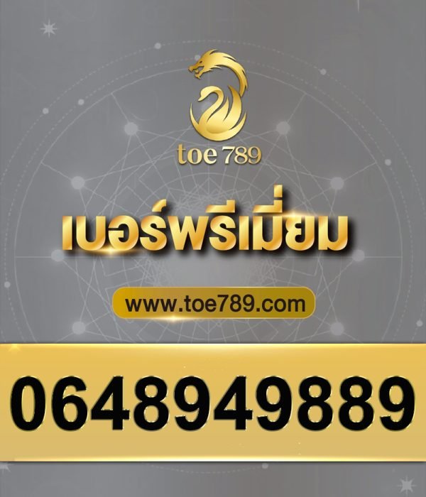 0648949889