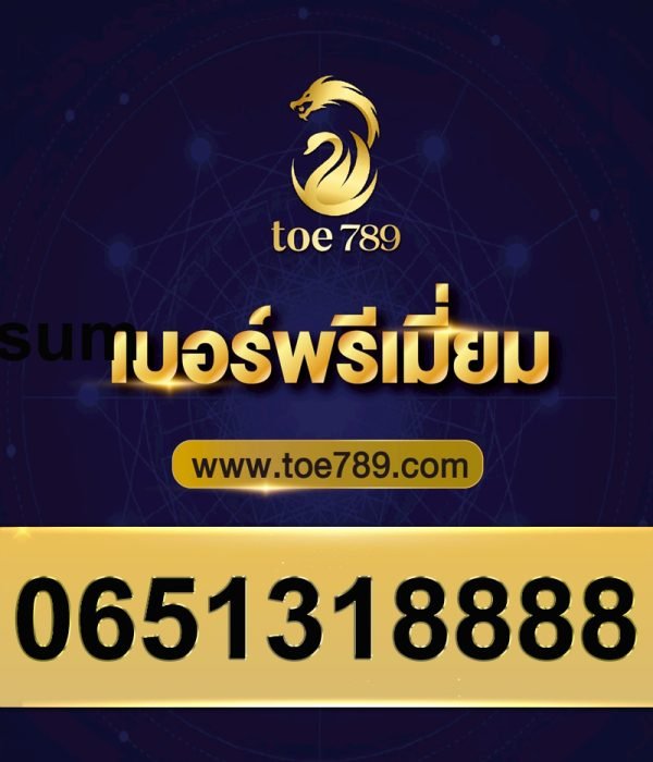 0651318888