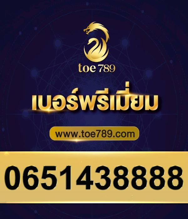 0651438888