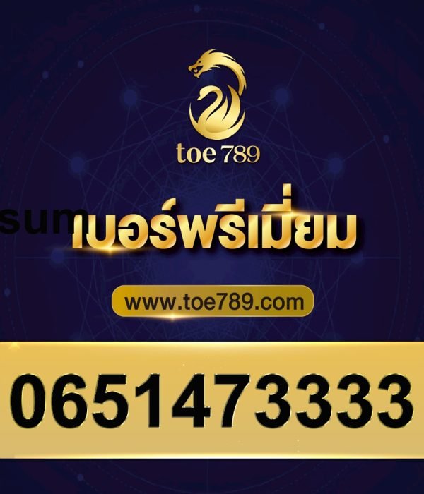 0651473333