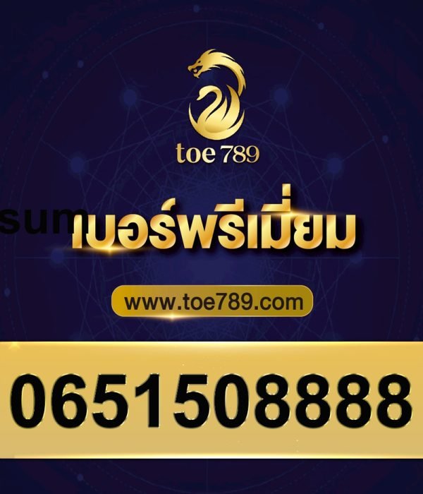 0651508888
