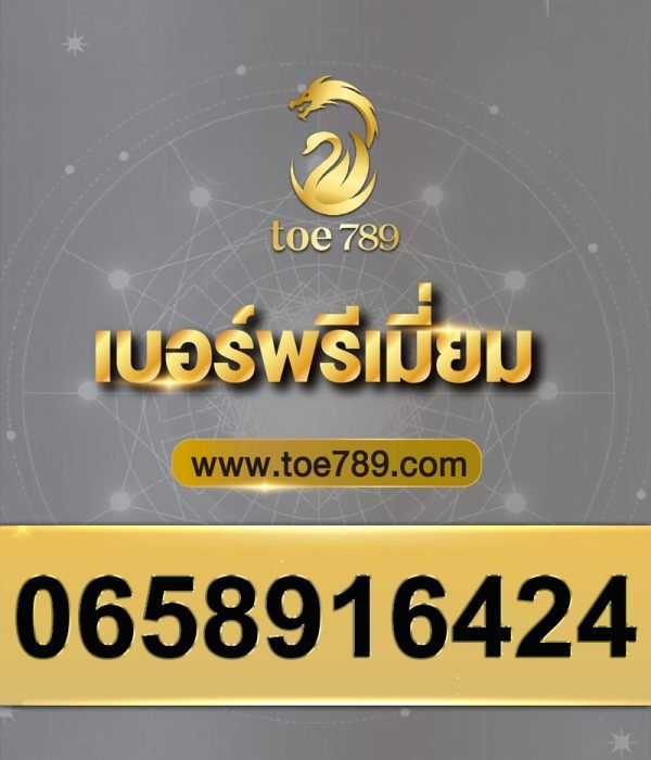 0658916424