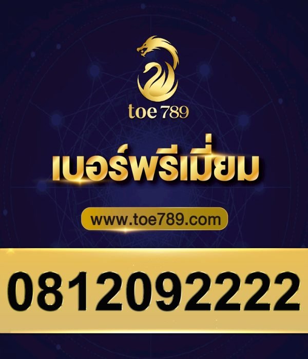0812092222