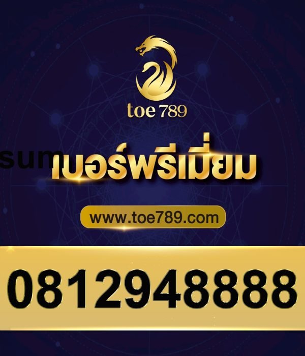 0812948888