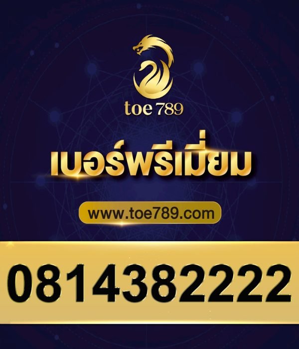 0814382222