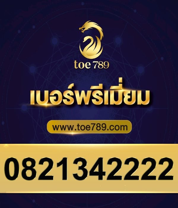 0821342222