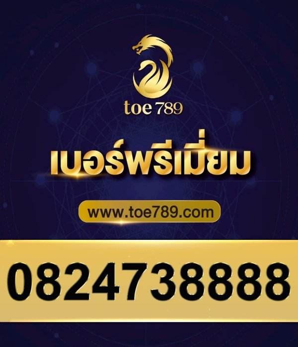 0824738888