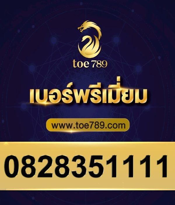 0828351111