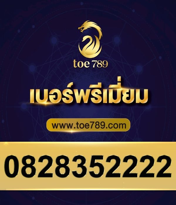 0828352222