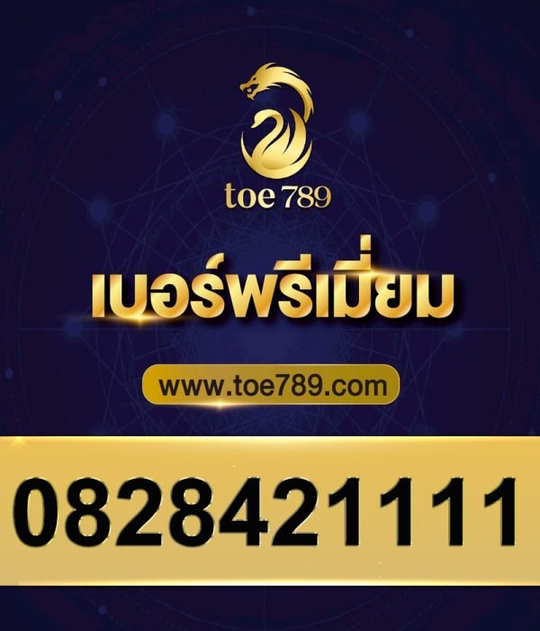0828421111