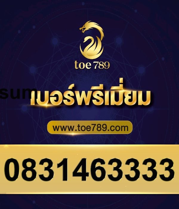 0831463333