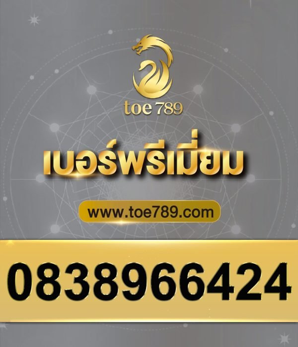 0838966424
