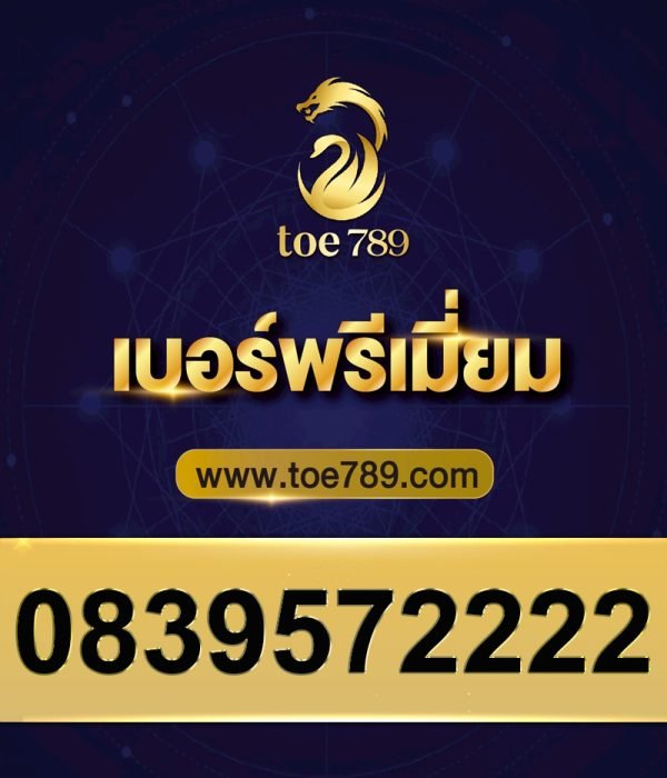 0839572222
