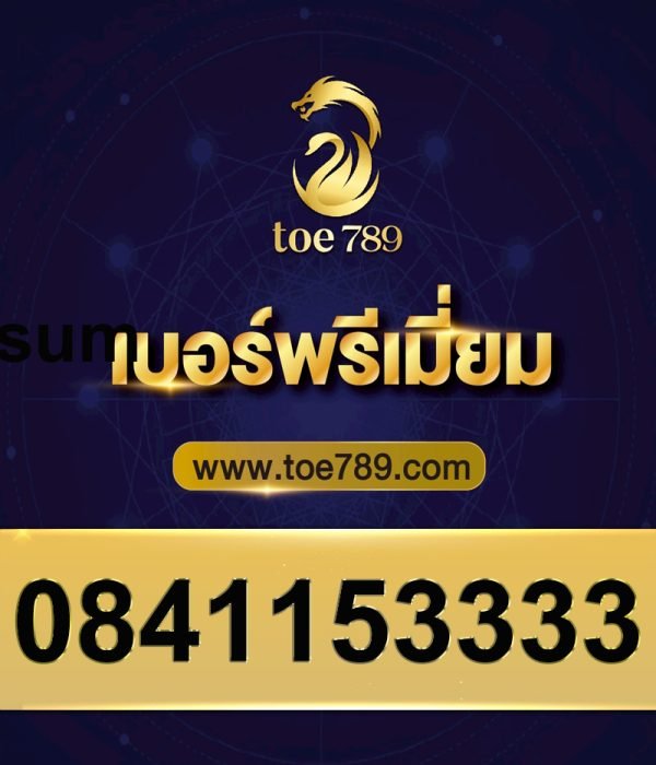 0841153333