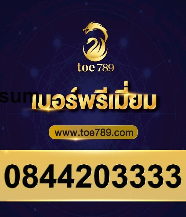 0844203333