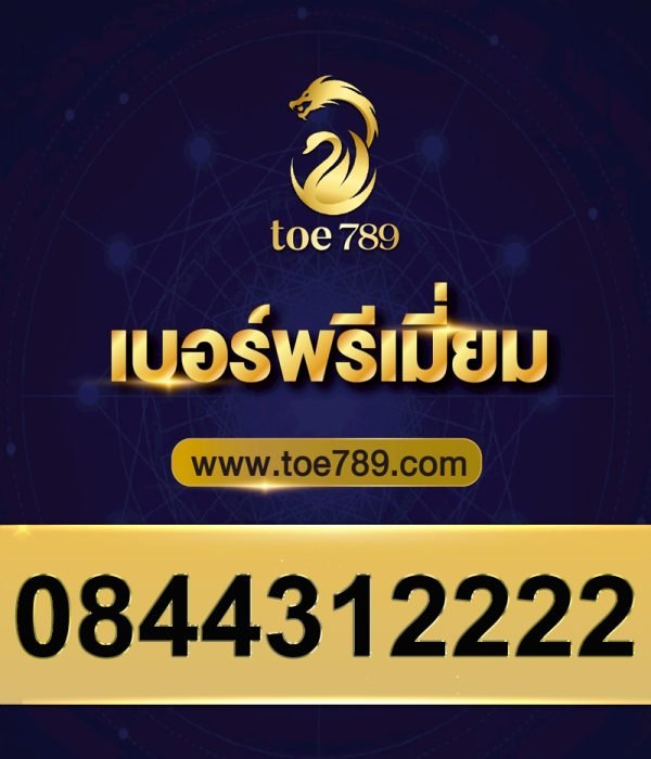 0844312222