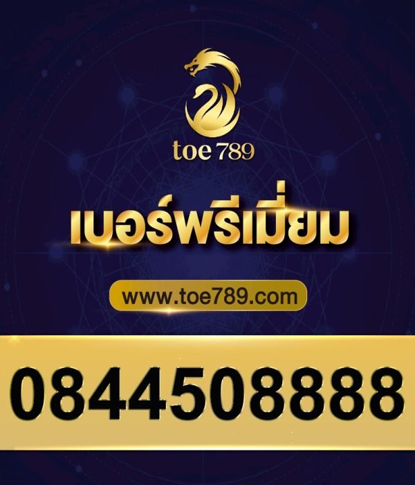 0844508888