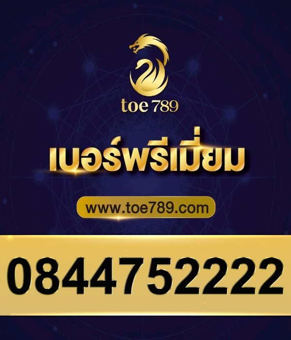 0844752222