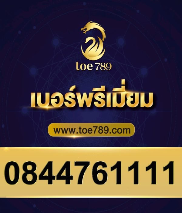 0844761111