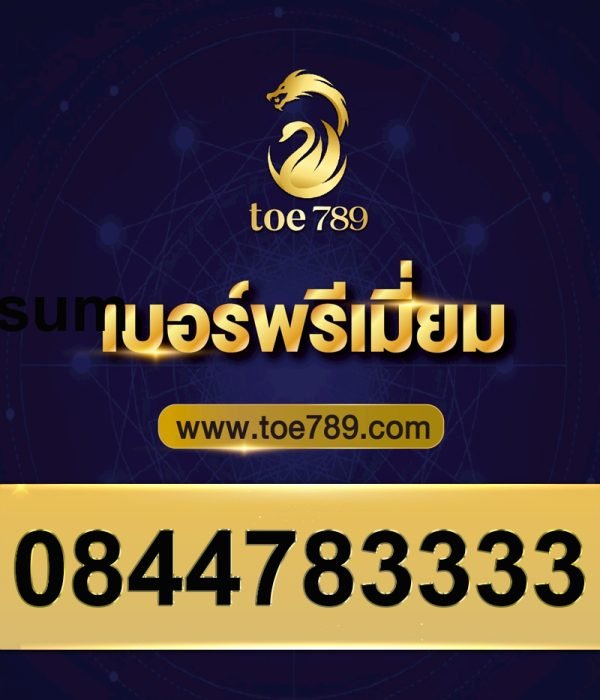 0844783333