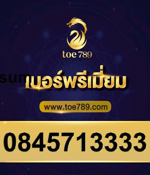 0845713333