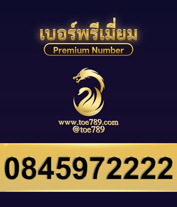 0845972222