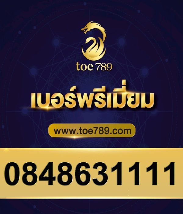 0848631111