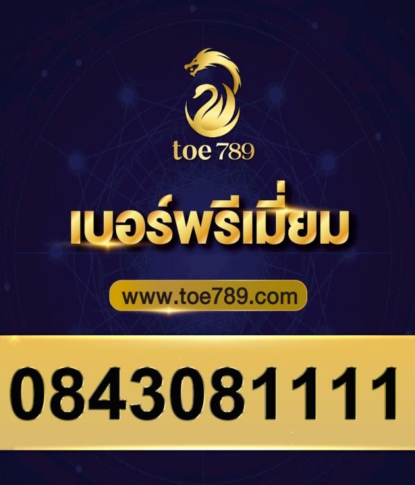 0850381111