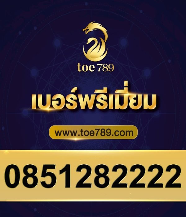 0851282222