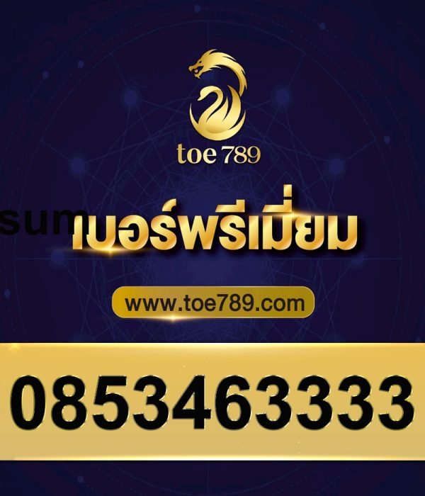 0853463333