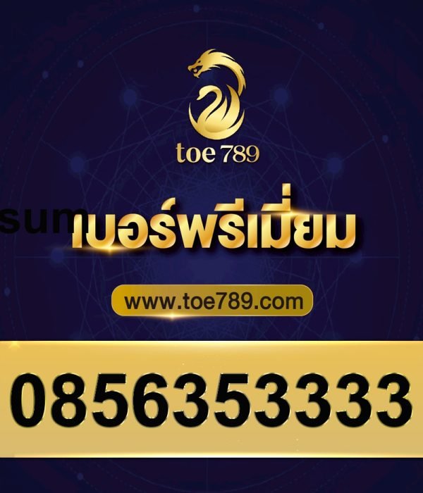 0856353333