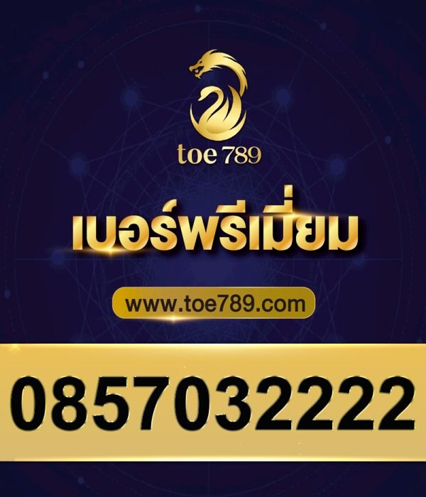 0857032222