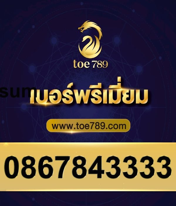 0867843333
