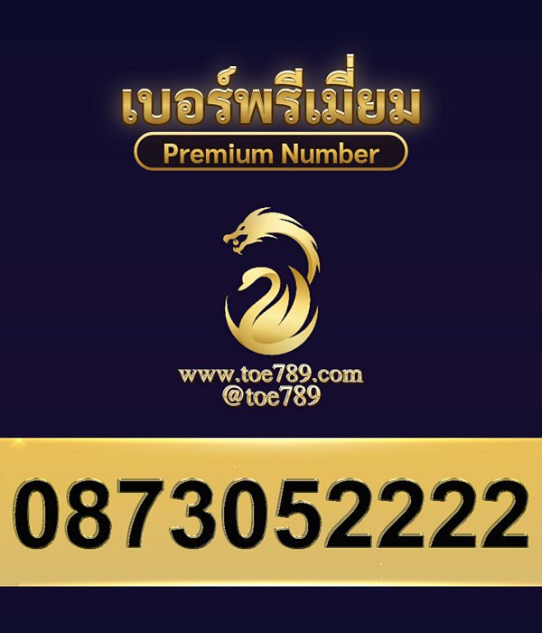 0873052222