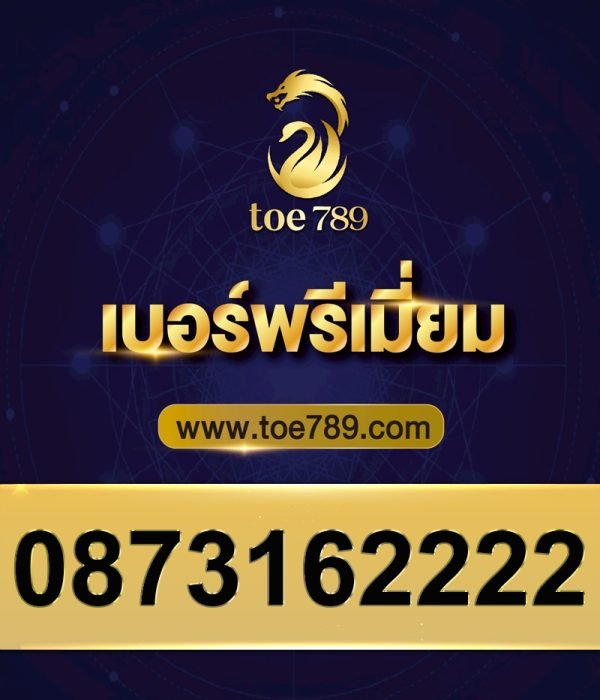 0873162222